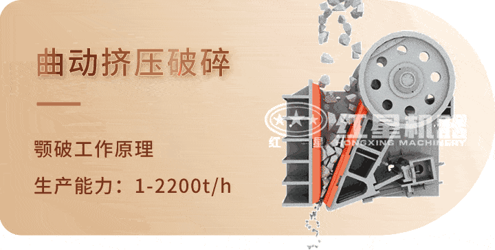 顎式破碎機 生產工藝，特別機身設計運行更平穩